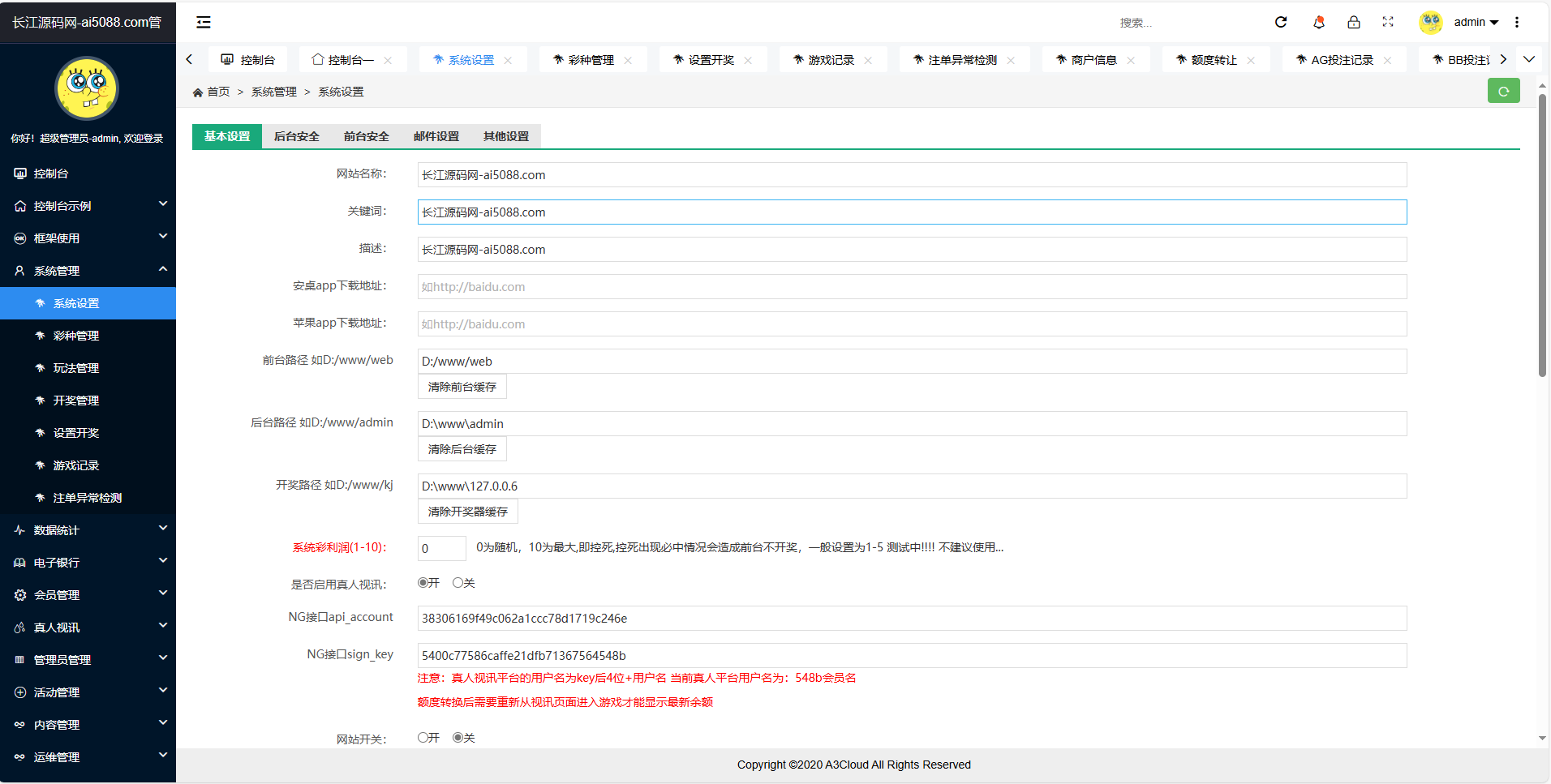 图片[14]-大富聚星彩票源码-长江源码网_精品源码网