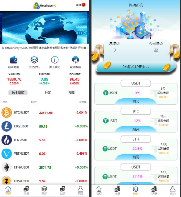 多语言仿MT5微盘PHP源码+教程-长江源码网_精品源码网