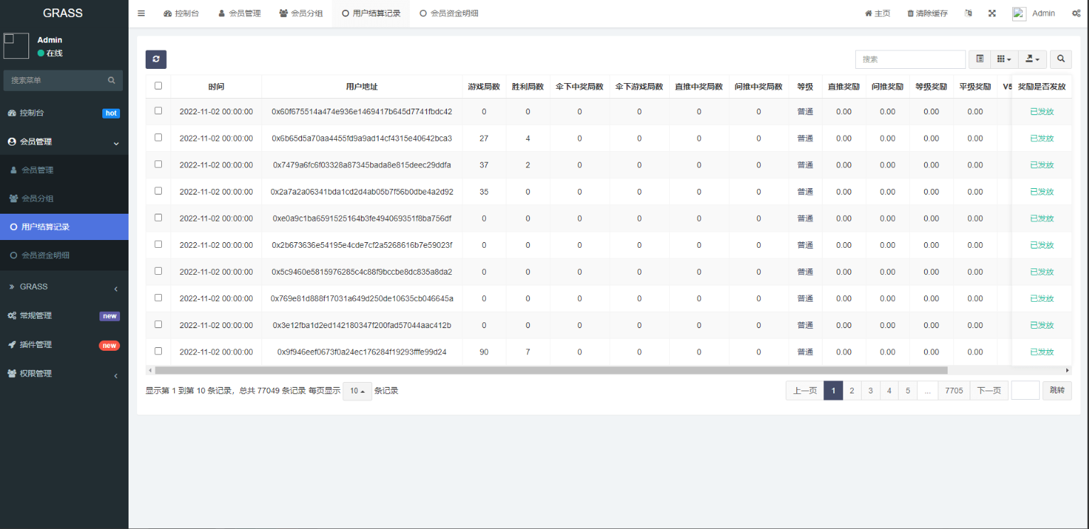 图片[6]-DAPP链游源码 BSC智能链元宇宙 区块链游戏 NFT理财商城 后端PHP+前端Uinapp源码-长江源码网_精品源码网