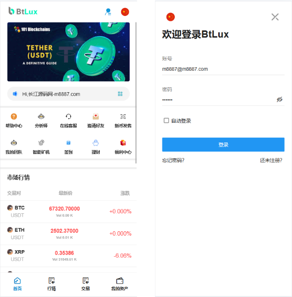 Bbank多语言交易所源码/智能矿机/质押生息/团队功能-长江源码网_精品源码网