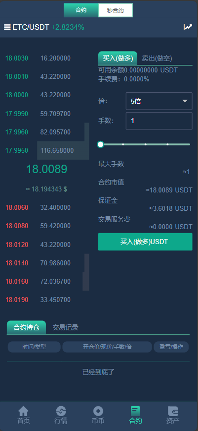 图片[6]-最新运营版日夜交易所，前端html后端php+详细教程-长江源码网_精品源码网