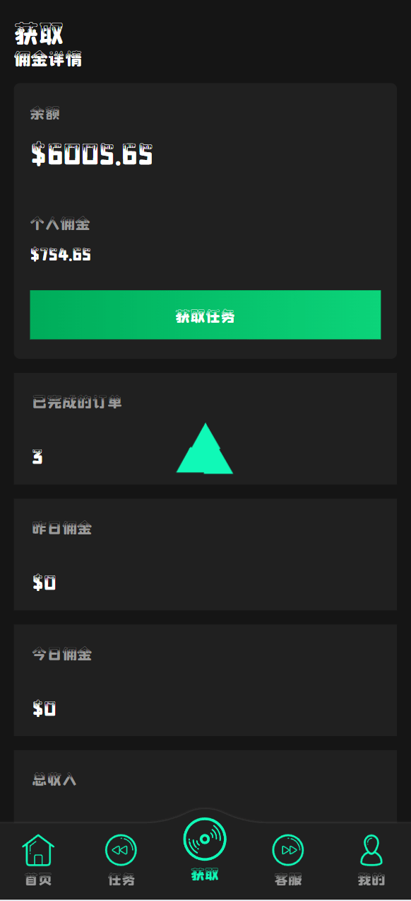 图片[2]-新版uniapp多语言音乐抢单刷单系统/策略定制/任务分配-长江源码网_精品源码网