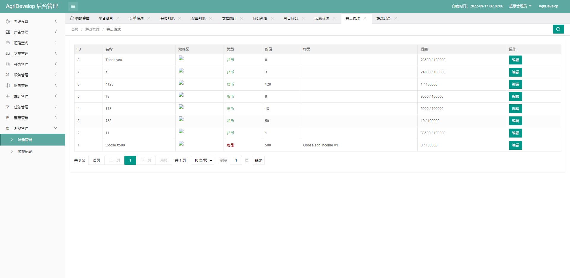 图片[12]-海外版理财系统/养鸡养鸭投资系统/投资理财源码/任务图推广注册奖励-长江源码网_精品源码网