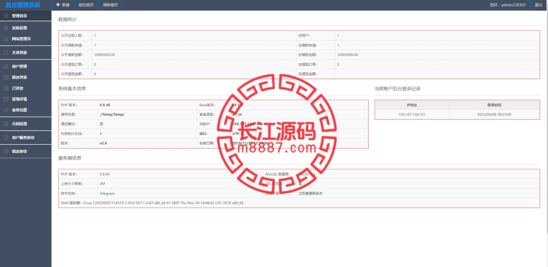 图片[10]_运营版越南小额贷款系统/海外套路贷/贷款平台源码_长江源码网-精品源码网