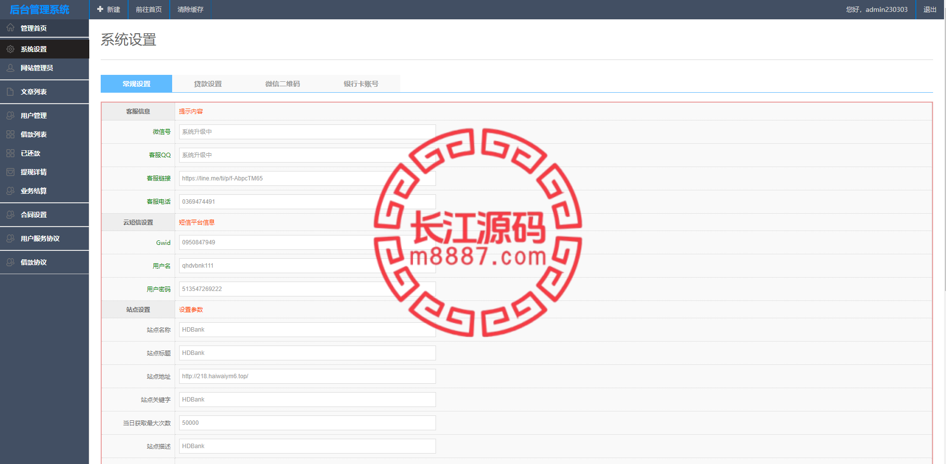 图片[11]_运营版越南小额贷款系统/海外套路贷/贷款平台源码_长江源码网-精品源码网