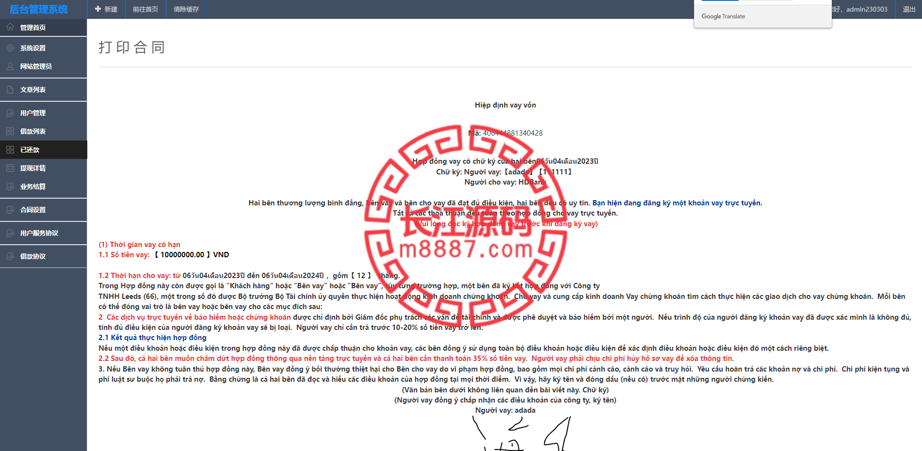 图片[14]_运营版越南小额贷款系统/海外套路贷/贷款平台源码_长江源码网-精品源码网