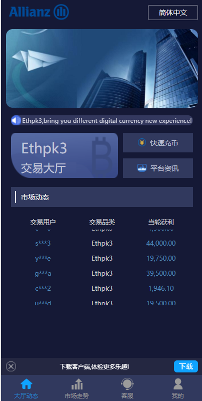 图片[1]-微交易系统/虚拟币跟单系统/多语言USDT充值-长江源码网_精品源码网