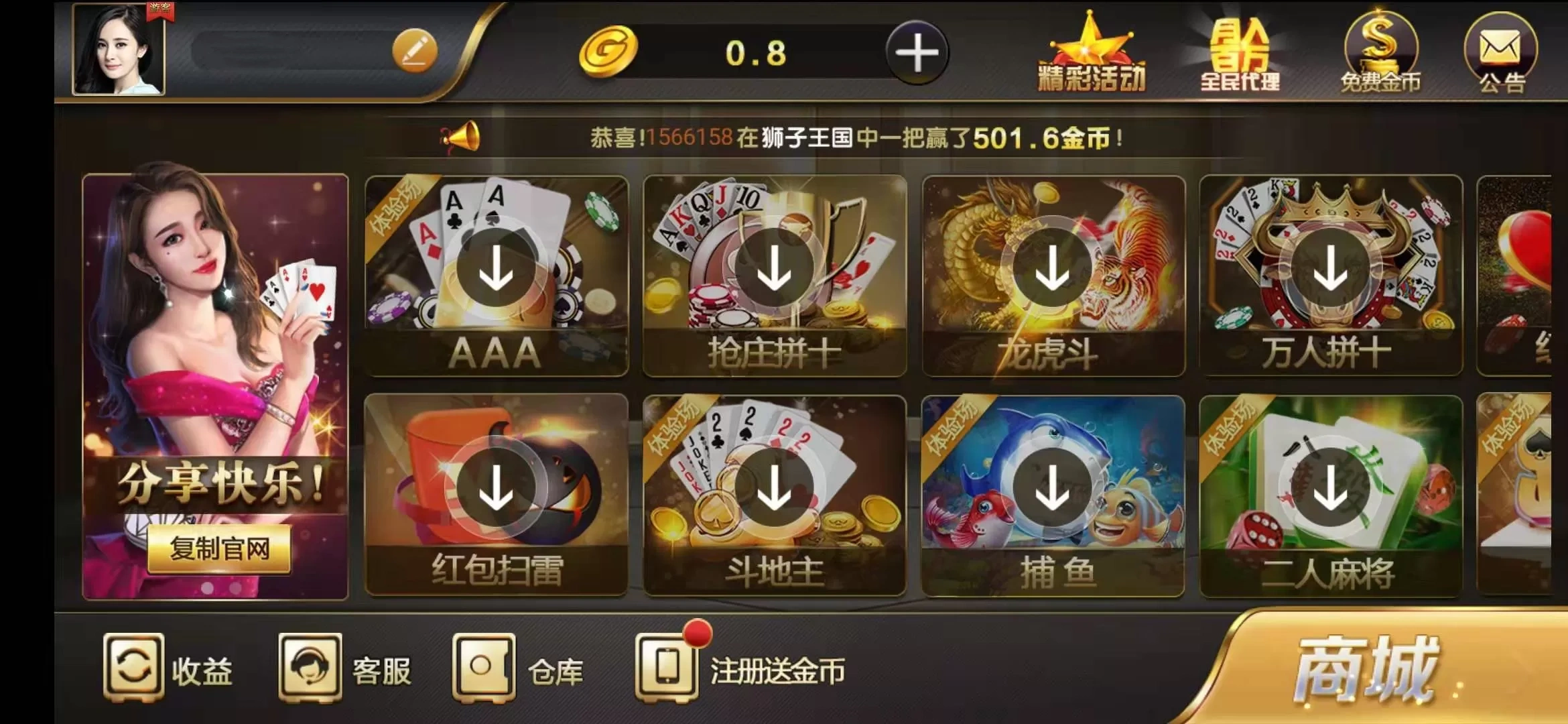 微星棋牌源码.微信登录+全民推广游戏全套完整组件+视频搭建教程+更新最详细搭建发布组件下载-长江源码网_精品源码网