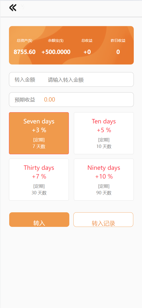 图片[10]-新8国语言商城刷单系统打针+叠加模式+会员任务模式-长江源码网_精品源码网