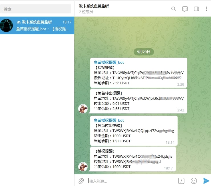 图片[4]-usdt发卡支付/授权盗U转账系统/im/tp钱包无授权提示/鱼苗授权TG提醒-长江源码网_精品源码网