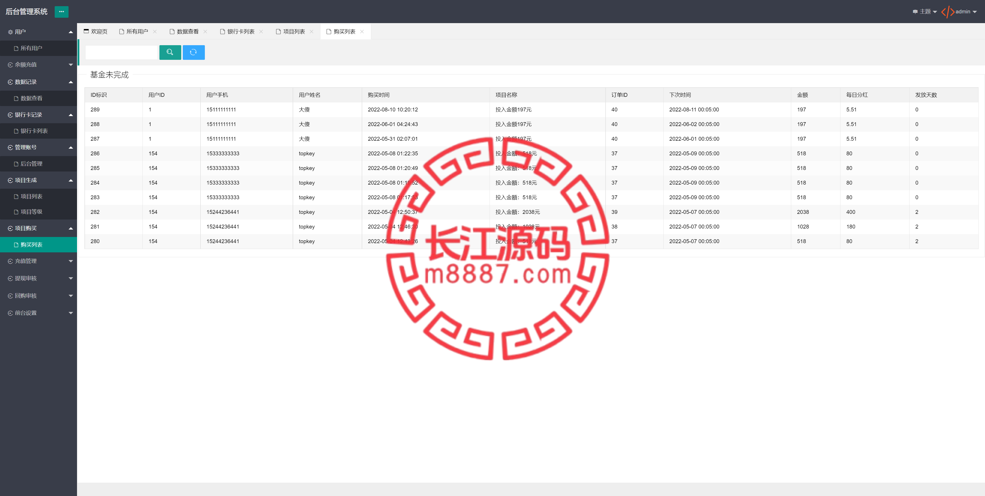 图片[14]_全新UI生物科技投资系统/投资理财返利源码/余额宝基金投资系统_长江源码网-精品源码网