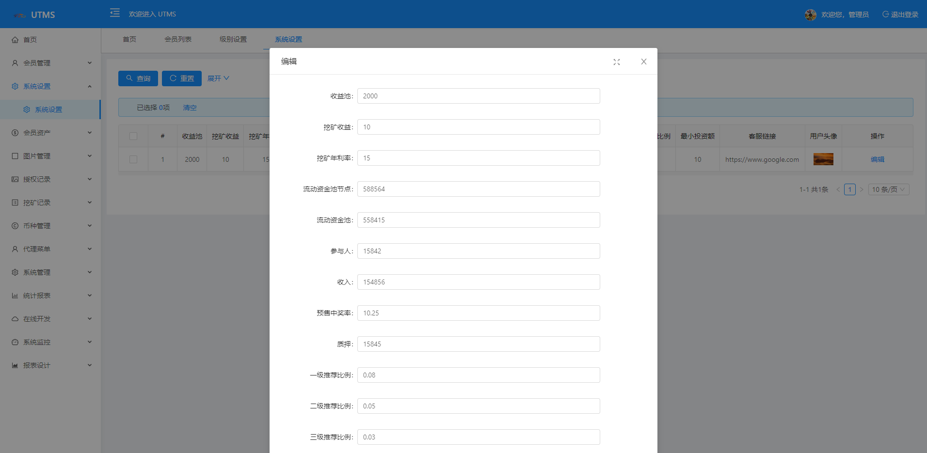 图片[6]-JAVA多语言秒U系统/四链质押生息/挖矿盗u系统-长江源码网_精品源码网