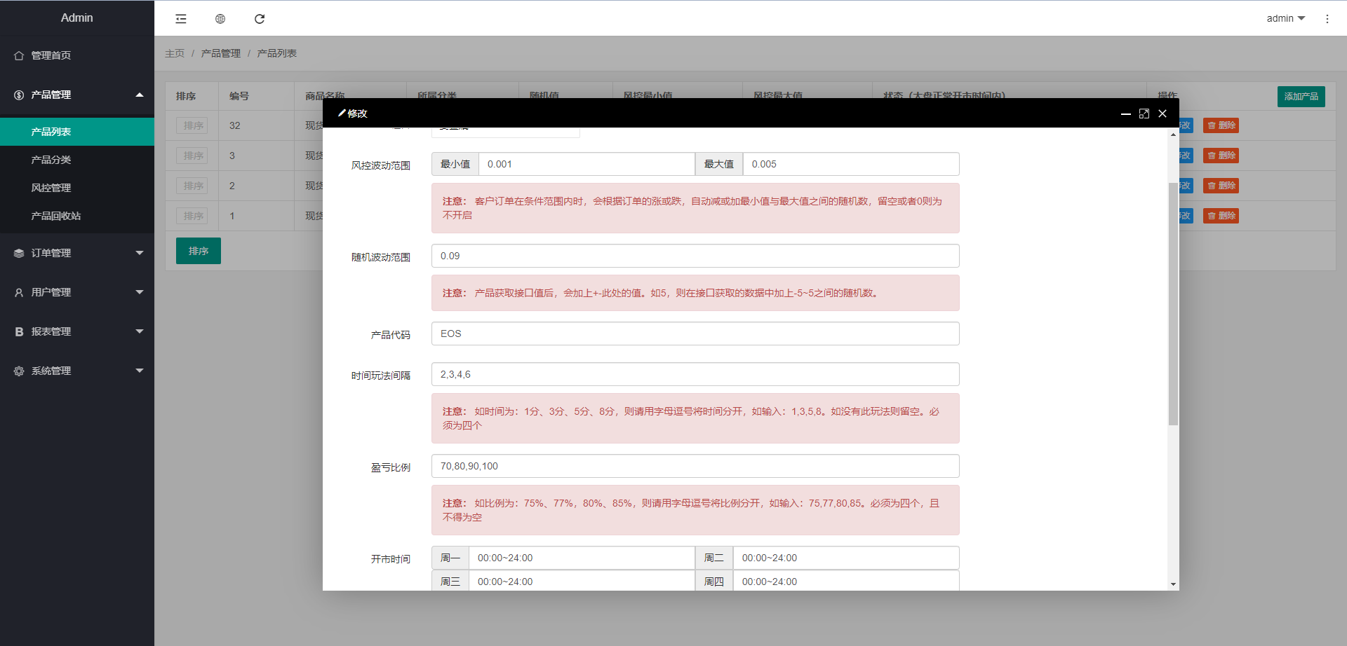 图片[15]-全新定制微盘系统/贵金属期货微交易系统/房间玩法-长江源码网_精品源码网