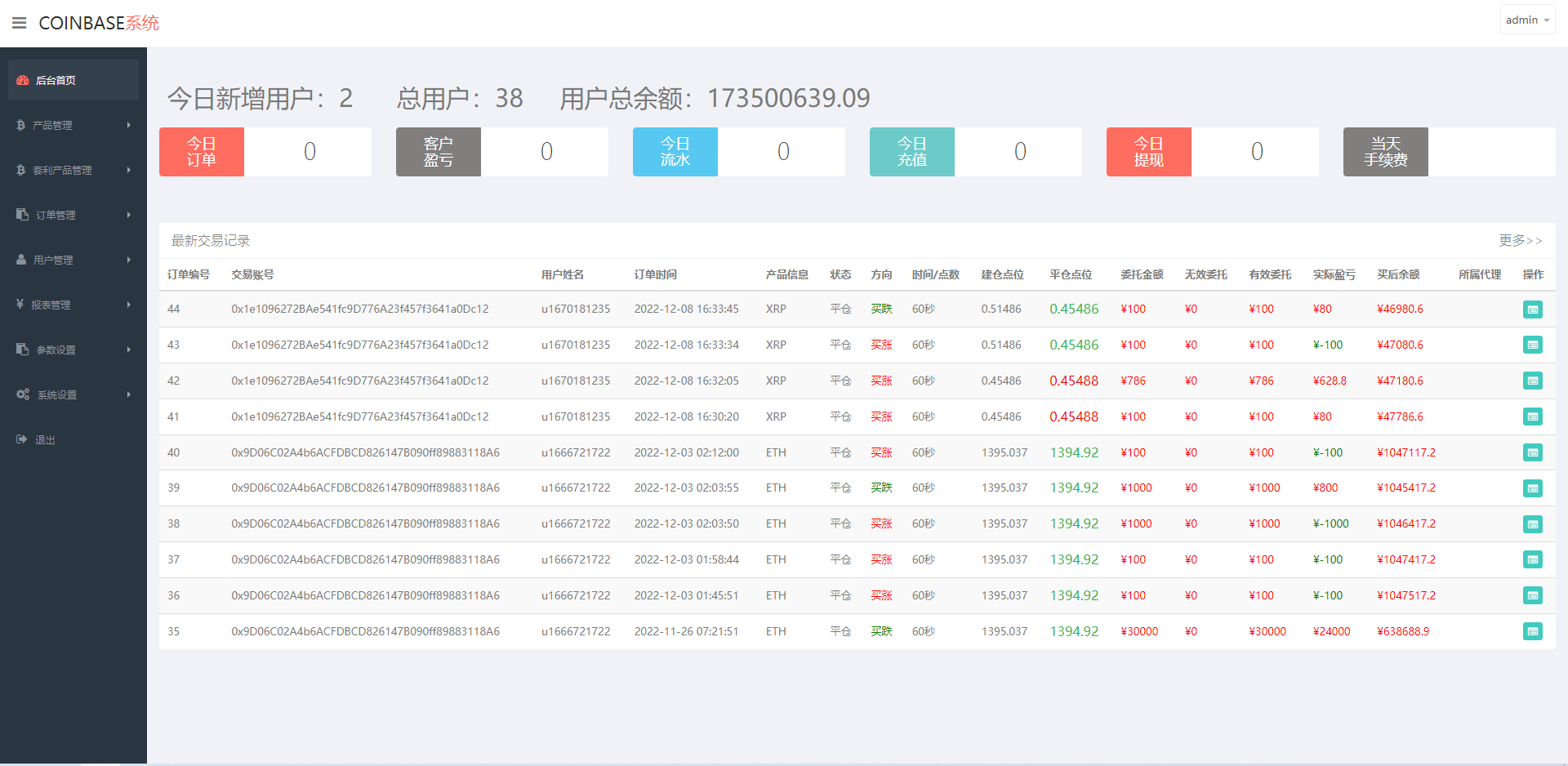 图片[11]-汇汇通二开版微盘系统/微交易dapp交易所/ETH授权秒U系统-长江源码网_精品源码网