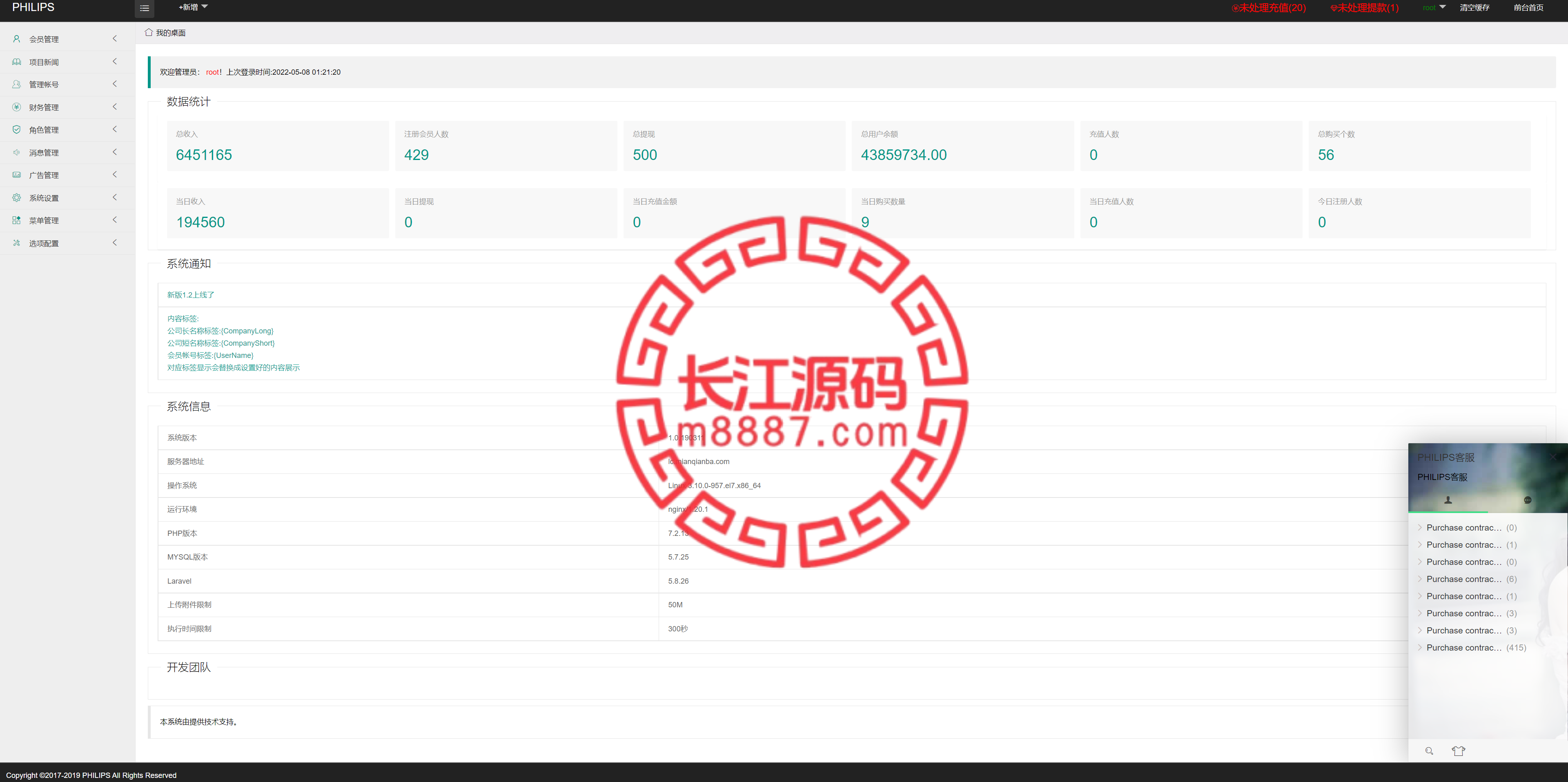 图片[11]_多语言国际日化理财返利资金基金海外项目投资平台金融源码_长江源码网-精品源码网