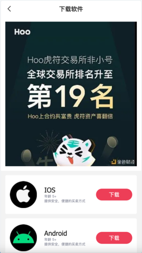 图片[11]-Hoo虎符多语言交易所源码/Dapp交易所/币币交易+杠杆合约+极速合约+C2C贷款+一键跟单追单+平仓追反单/前端vue纯源码+后端PHP-长江源码网_精品源码网