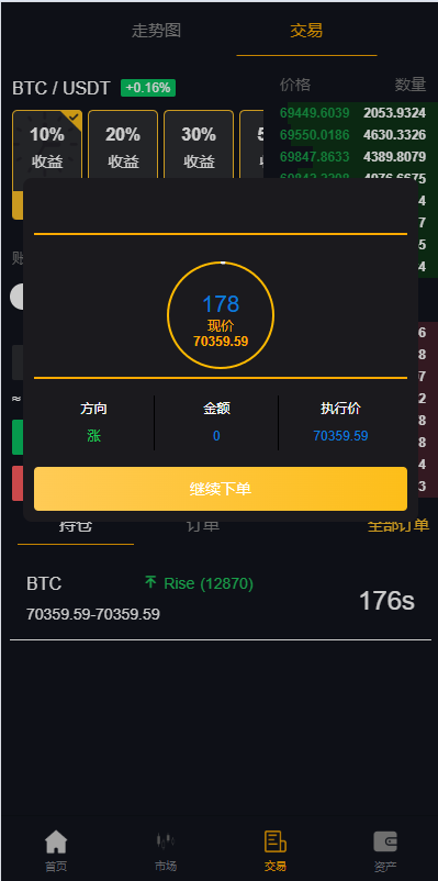 图片[11]-前端全新定制uniapp多语言海外微盘系统/虚拟币外汇微交易/秒合约时间盘-长江源码网_精品源码网