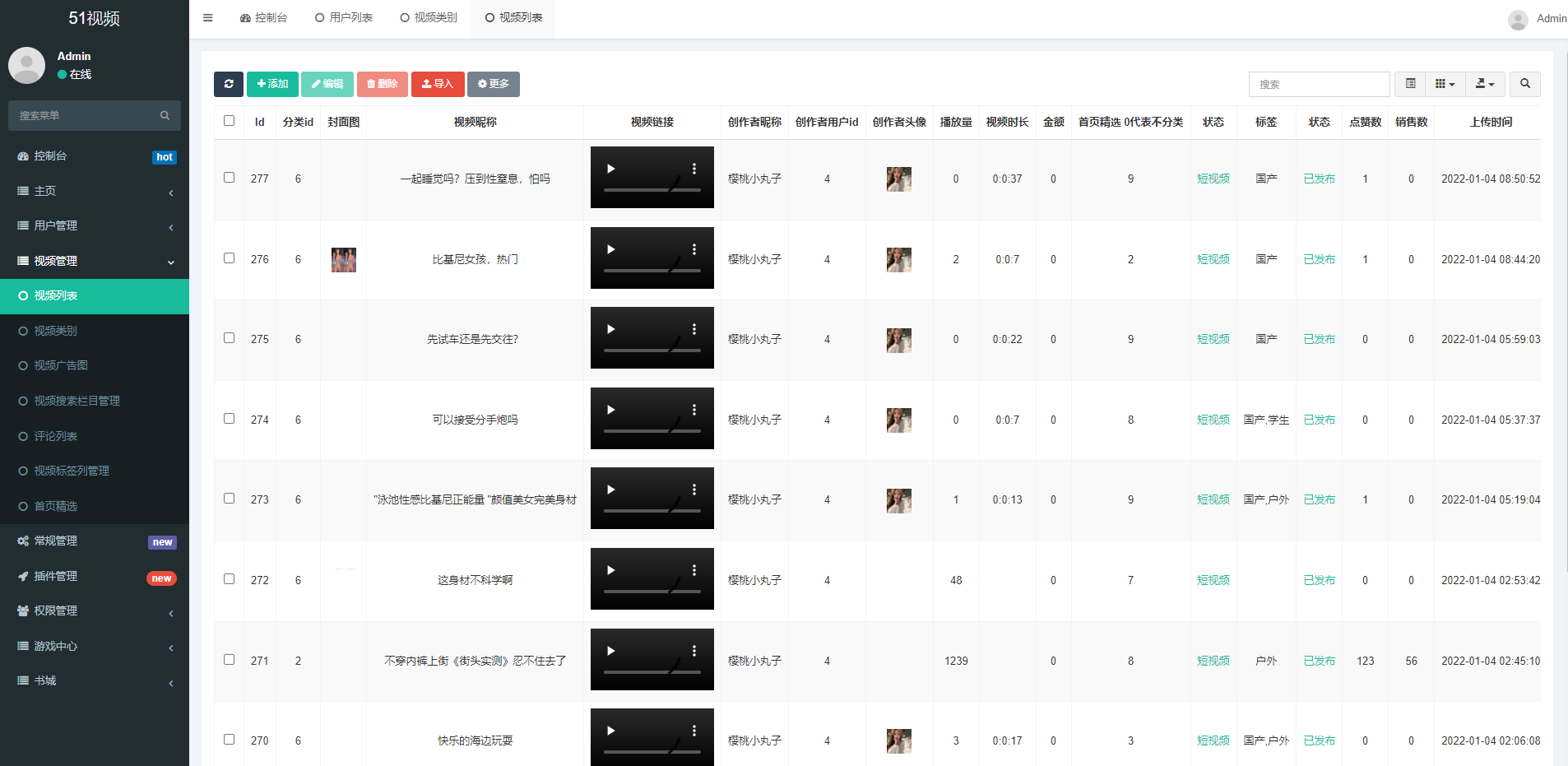 图片[12]-fastadmin框架短视频系统/视频知识付费源码/附带小说系统-长江源码网_精品源码网