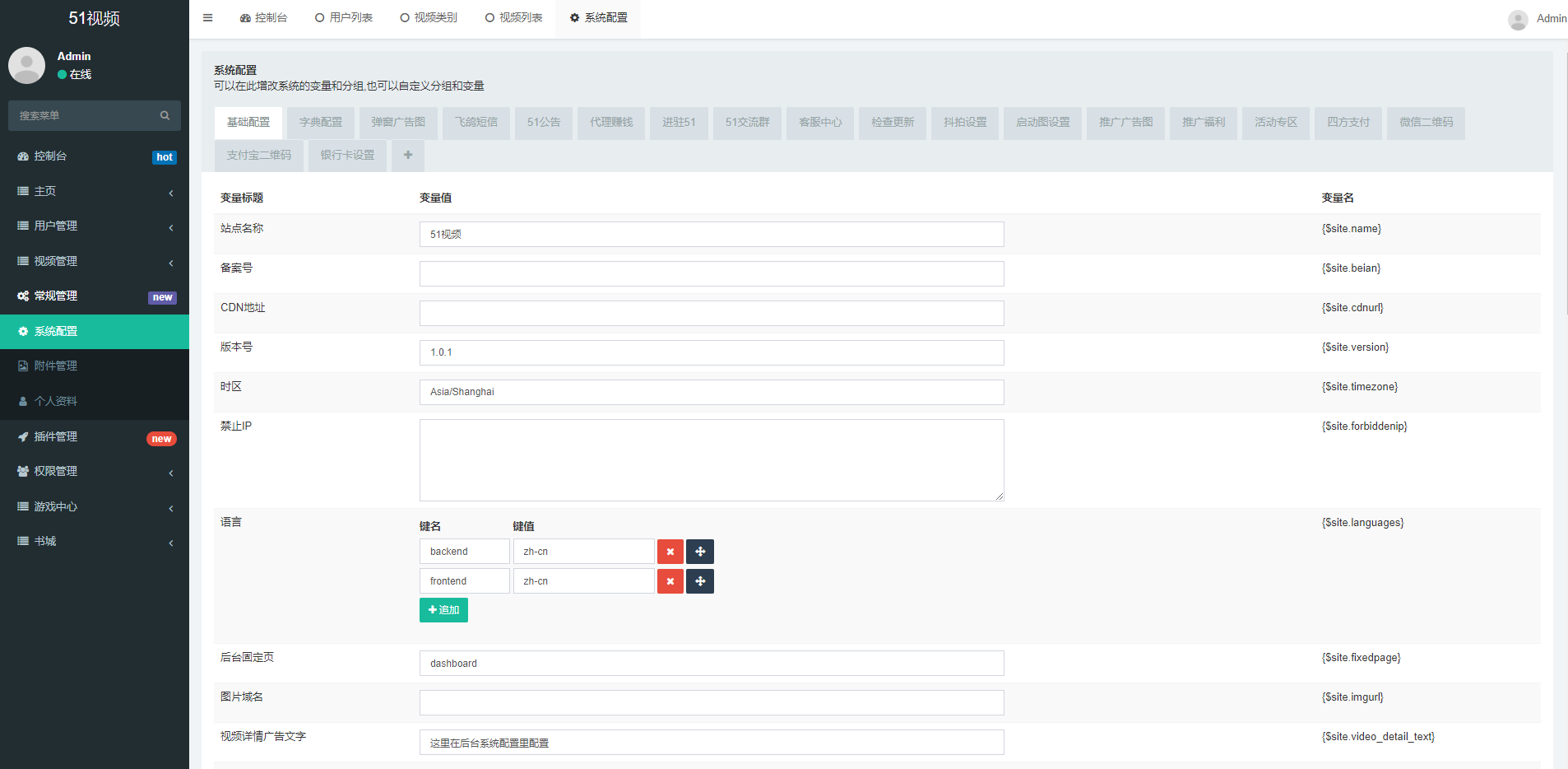 图片[15]-fastadmin框架短视频系统/视频知识付费源码/附带小说系统-长江源码网_精品源码网