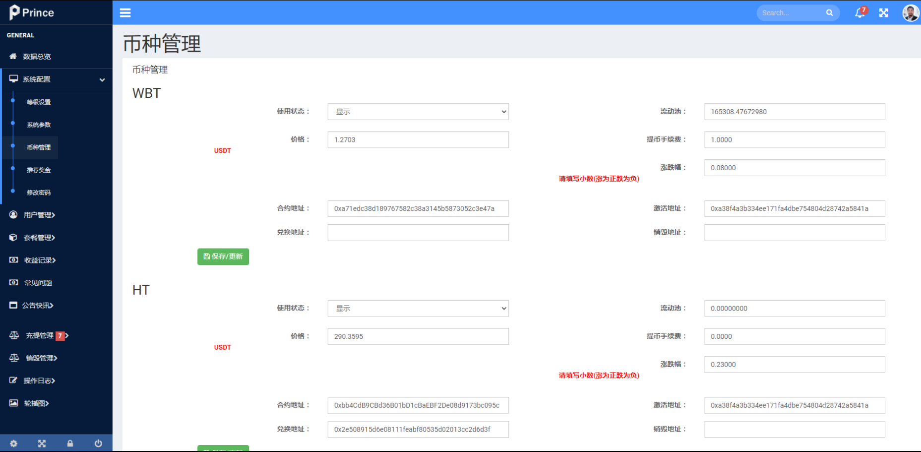 图片[11]-双语言dapp区块链理财系统/dapp理财分红/质押挖矿/区块链投资系统-长江源码网_精品源码网