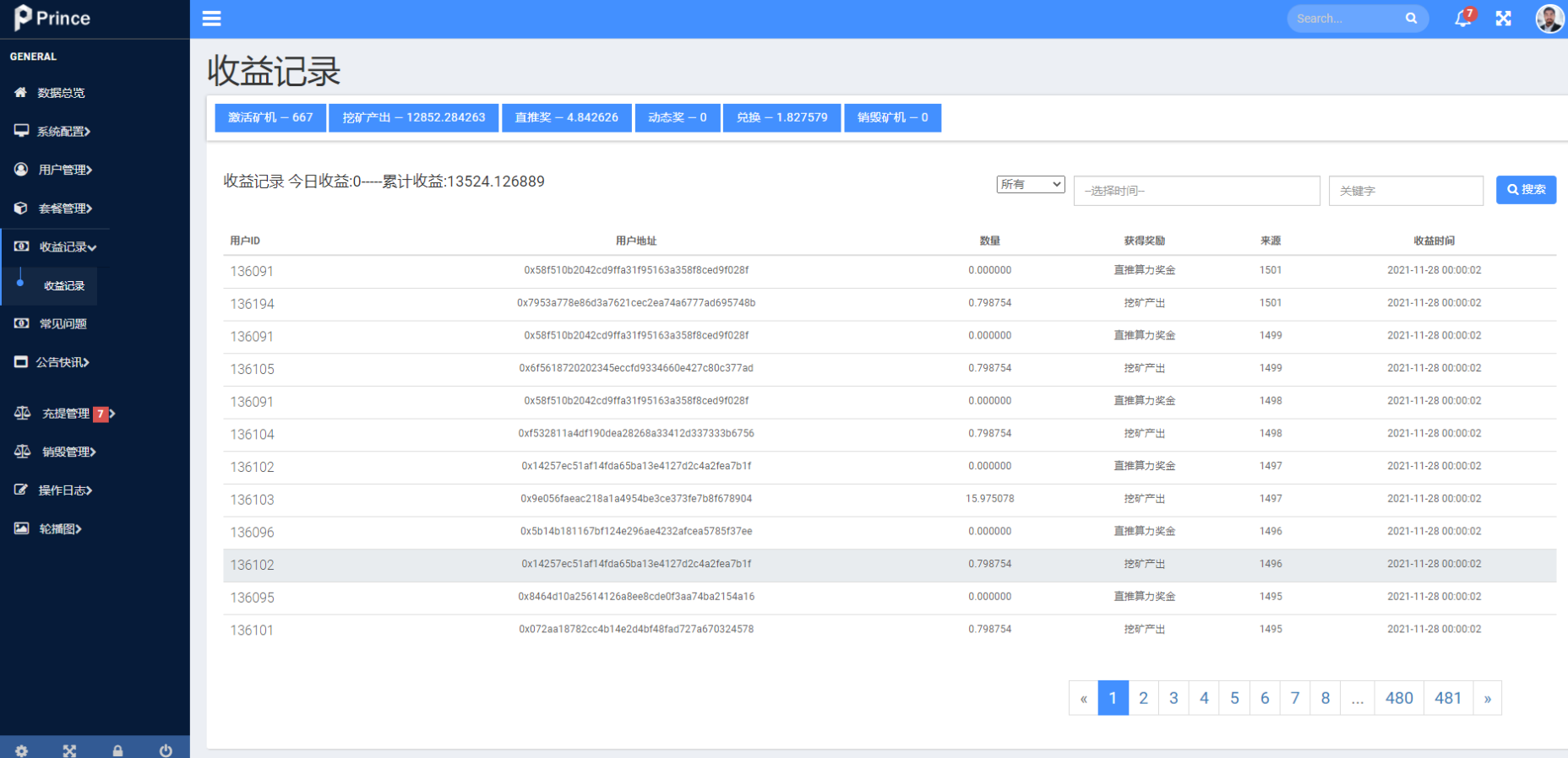 图片[10]-双语言dapp区块链理财系统/dapp理财分红/质押挖矿/区块链投资系统-长江源码网_精品源码网