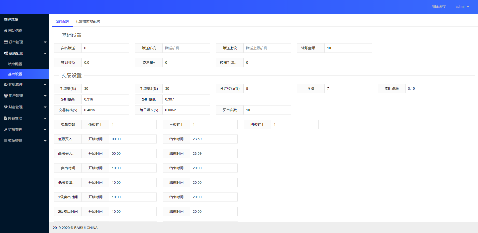 图片[8]-区块链矿机系统/区块链钱包/云矿机算力系统-长江源码网_精品源码网