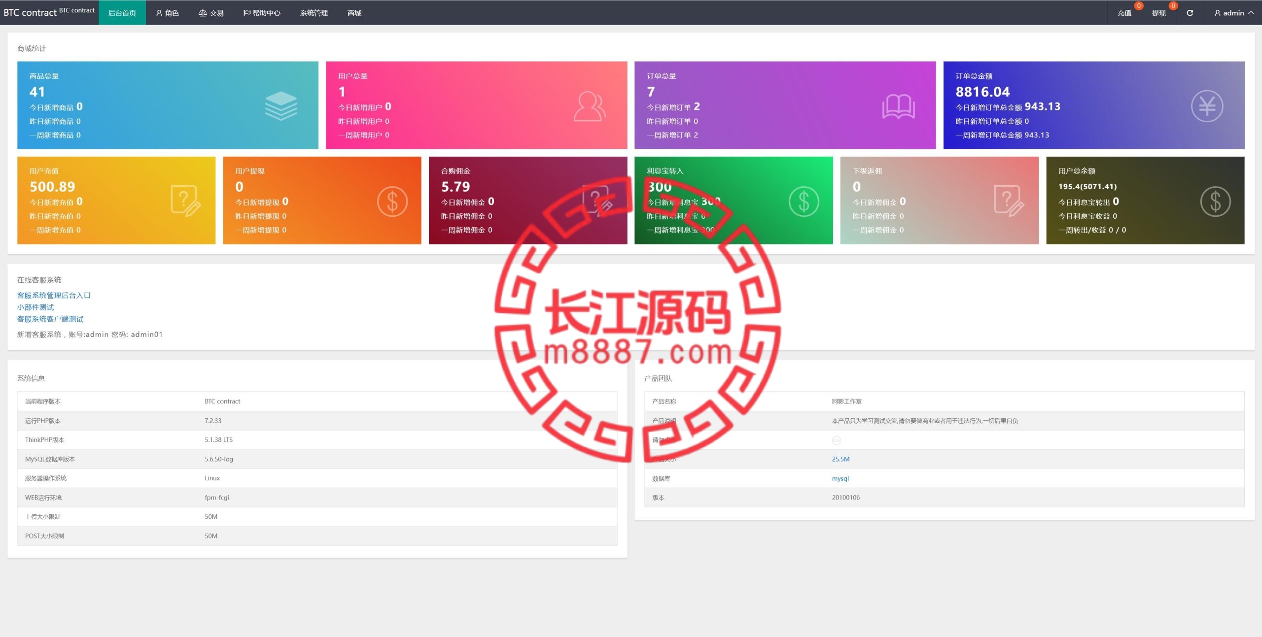 图片[9]_基金申购系统/虚拟币基金理财源码/余额宝/基金抢购_长江源码网-精品源码网