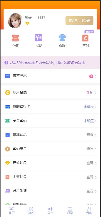 图片[14]-杏彩系统源码-长江源码网_精品源码网