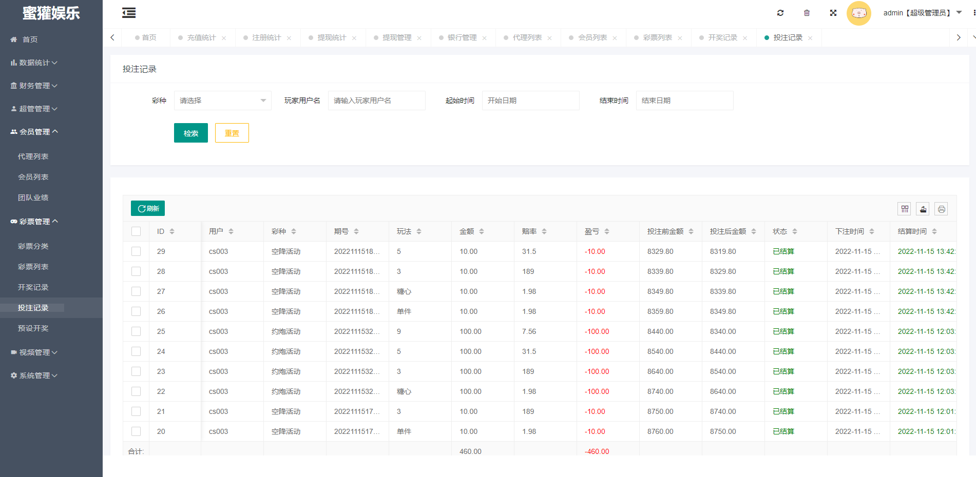 图片[14]-黑色版空降约炮同城任务源码/空降任务系统彩带控-长江源码网_精品源码网