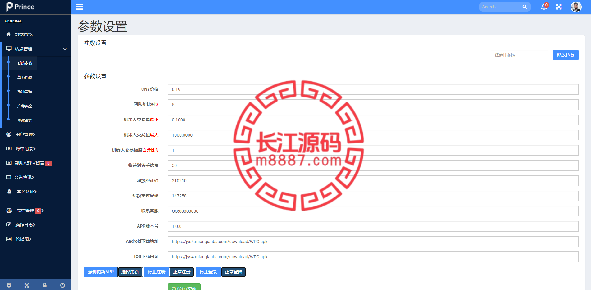 图片[16]_全新框架双语言交易所/币币交易所/质押挖矿/交易机器人_长江源码网-精品源码网