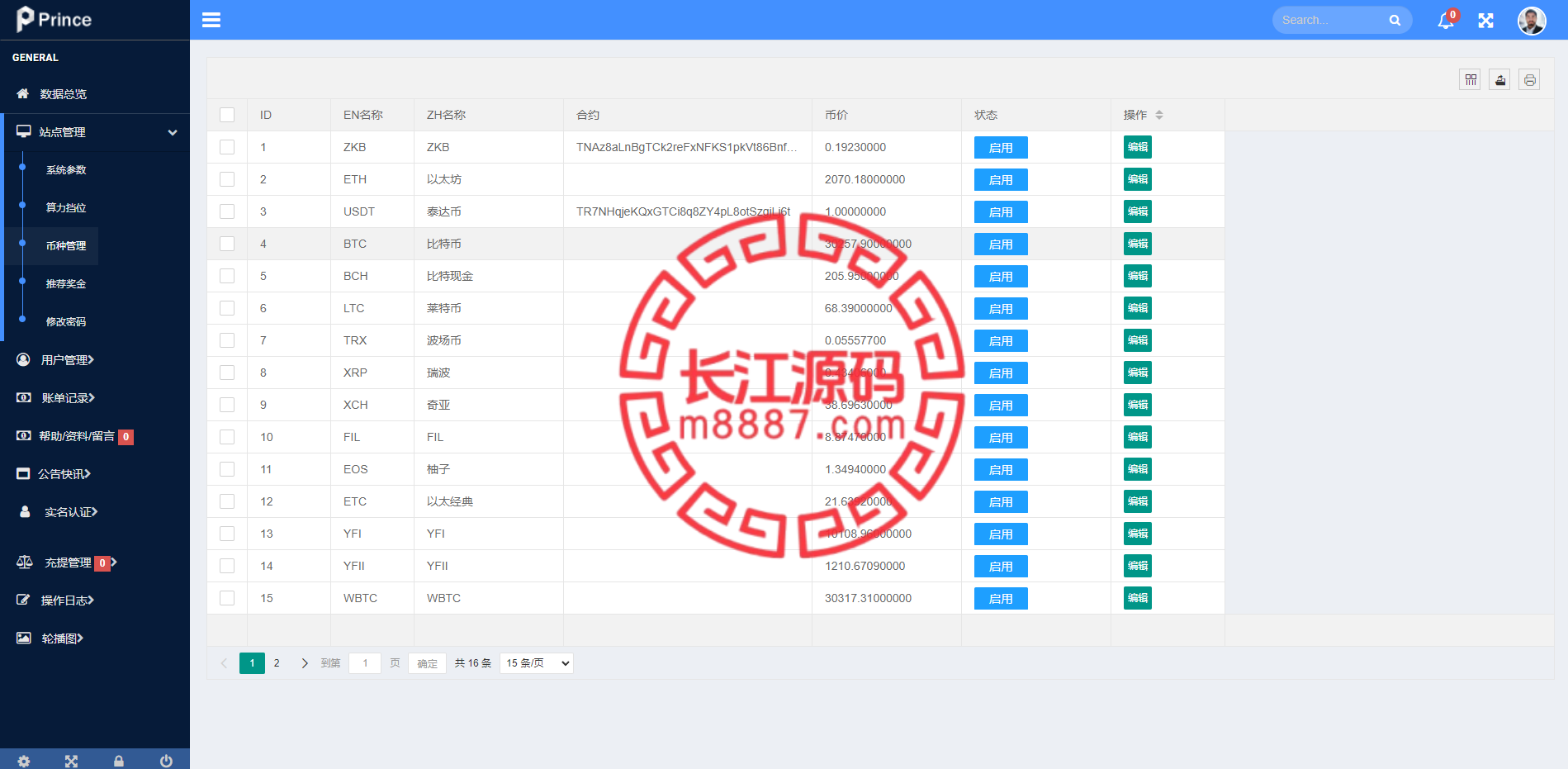 图片[13]_全新框架双语言交易所/币币交易所/质押挖矿/交易机器人_长江源码网-精品源码网