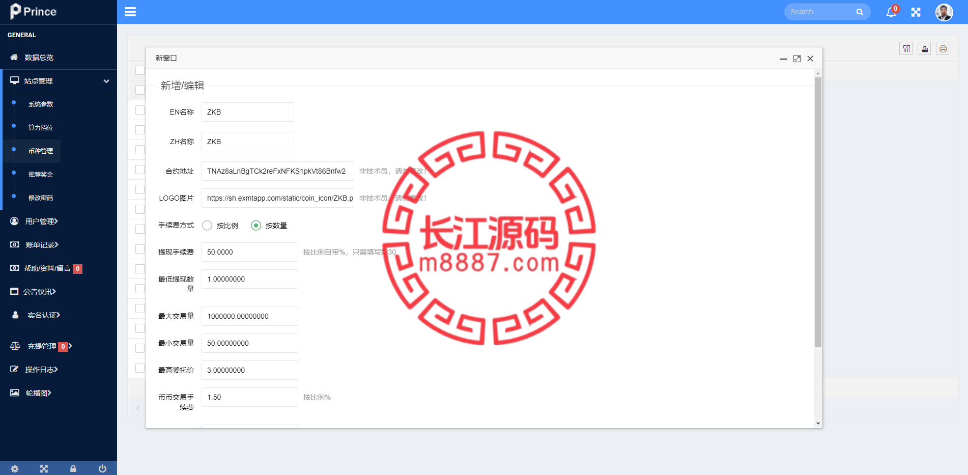 图片[14]_全新框架双语言交易所/币币交易所/质押挖矿/交易机器人_长江源码网-精品源码网