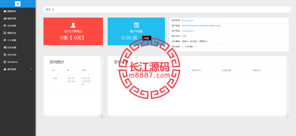 图片[3]_抢单源码跑分系统源码+代理后台+商户后台_长江源码网-精品源码网