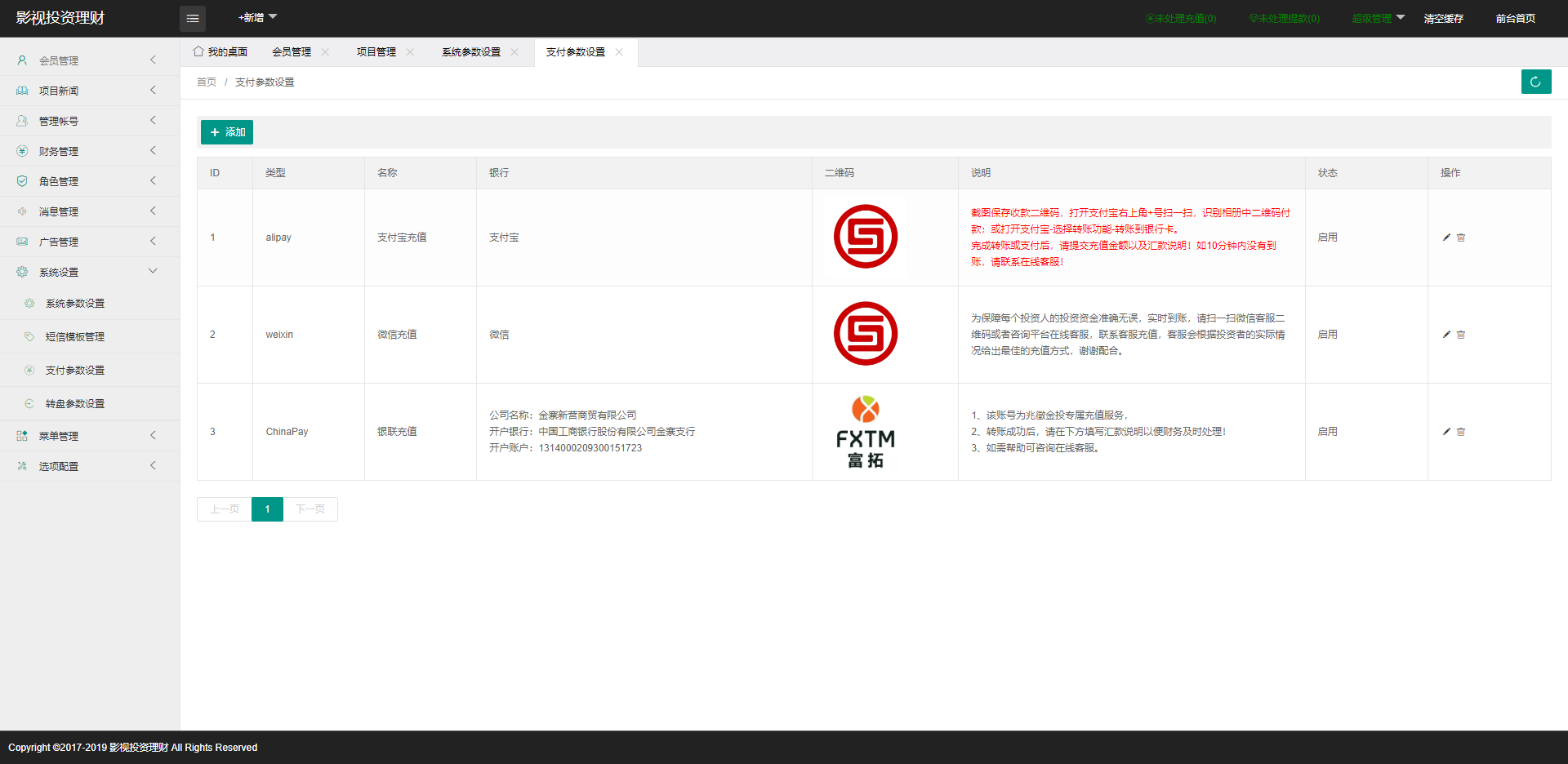 图片[12]-影视理财系统/影视投资众筹系统/投资理财源码-长江源码网_精品源码网