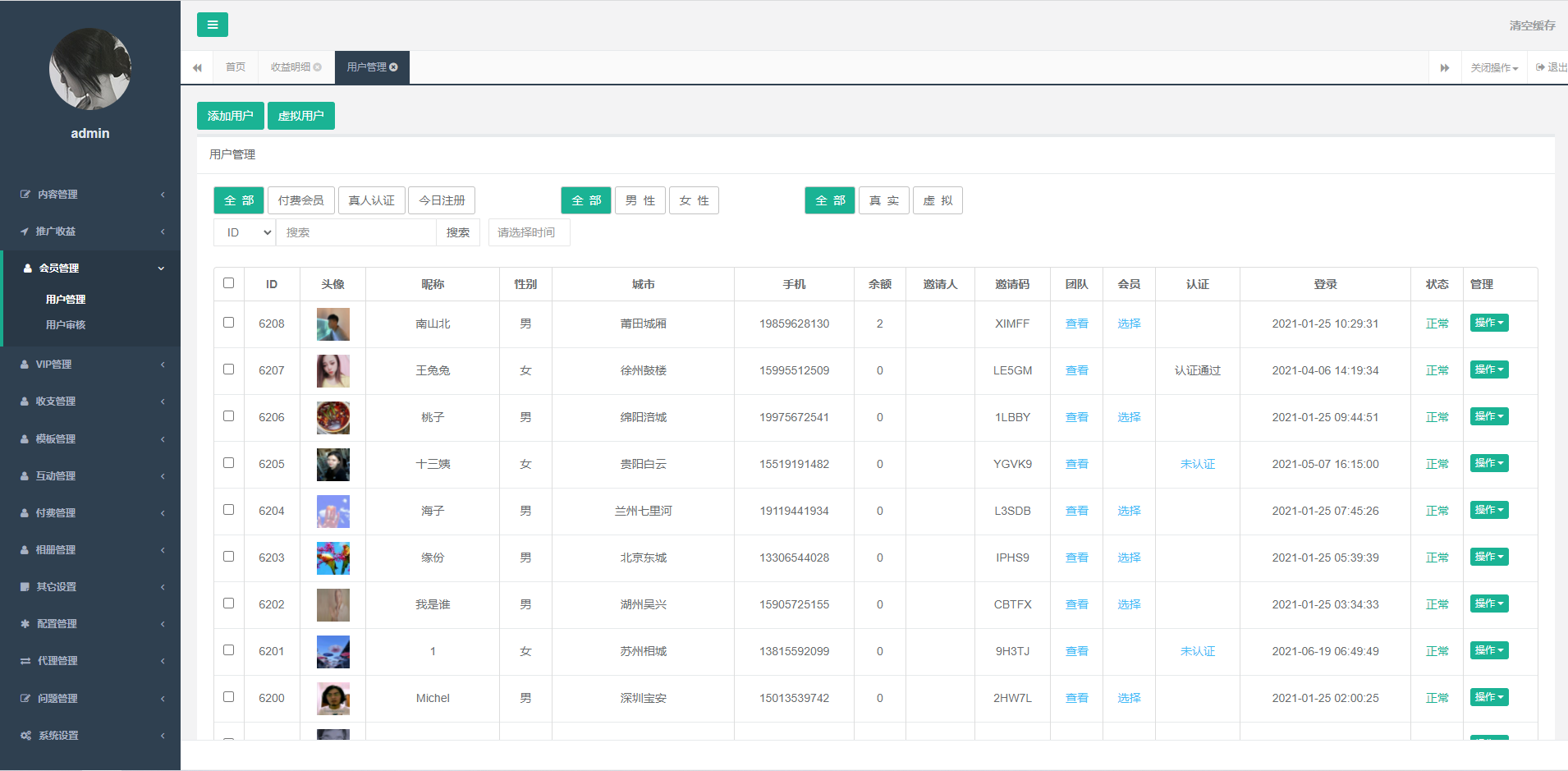 图片[10]-约会系统源码/同城交友源码开发语音1对1-长江源码网_精品源码网