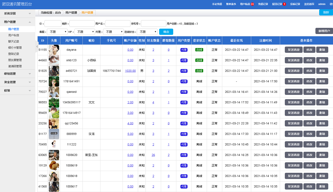 图片[9]-即时通讯系统源码,IM聊天系统pc端+H5四合一源码-长江源码网_精品源码网