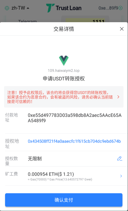 图片[2]-多语言贷款秒U系统/usdt借贷授权/贷款盗U源码-长江源码网_精品源码网