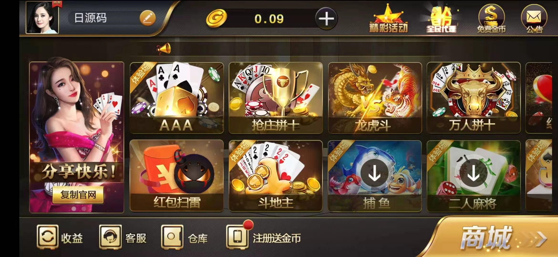 图片[16]-微星棋牌源码.微信登录+全民推广游戏全套完整组件+视频搭建教程+更新最详细搭建发布组件下载-长江源码网_精品源码网