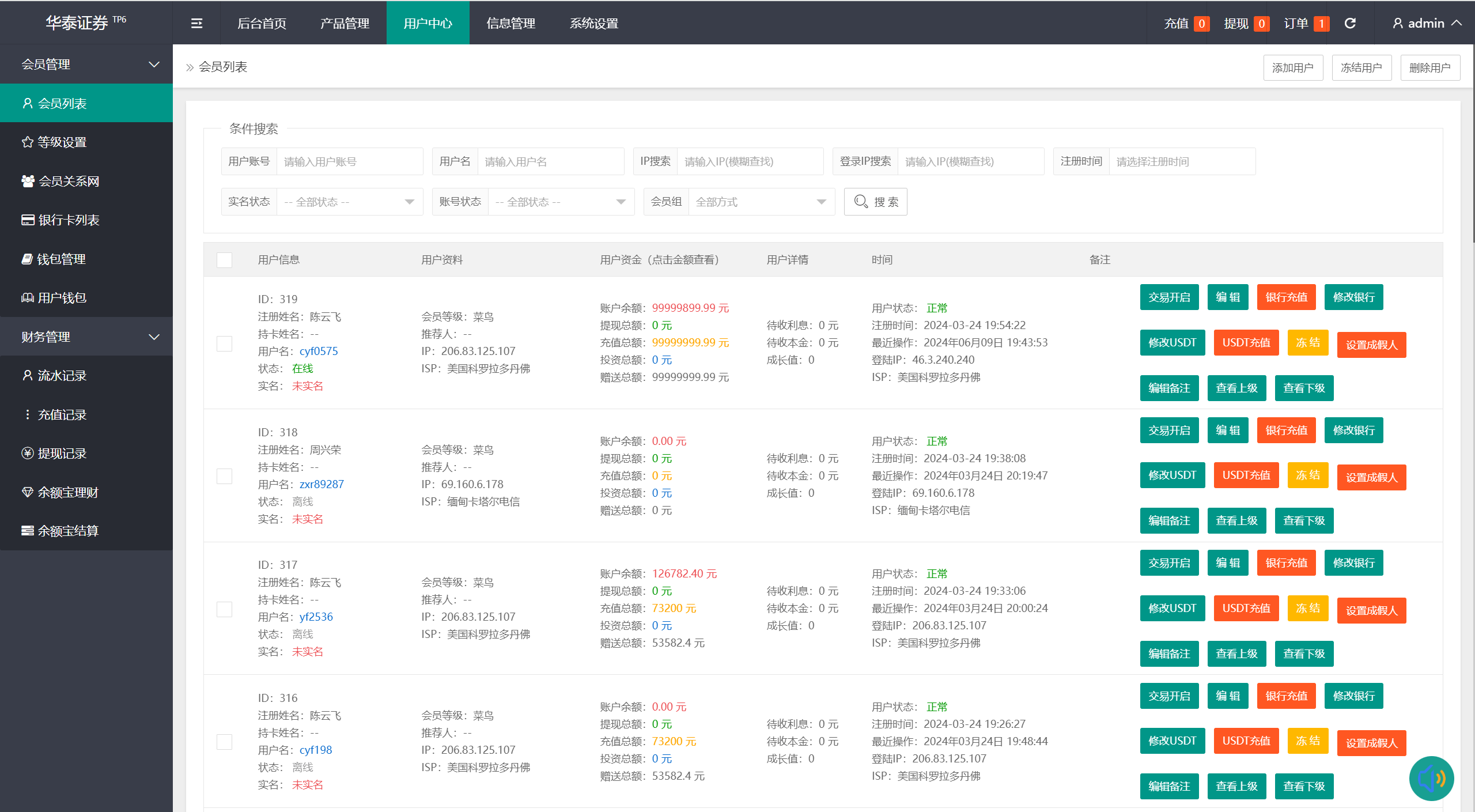 图片[15]-新周大福微盘UI二开版/单控全控+改单/前端html+后端PHP-长江源码网_精品源码网