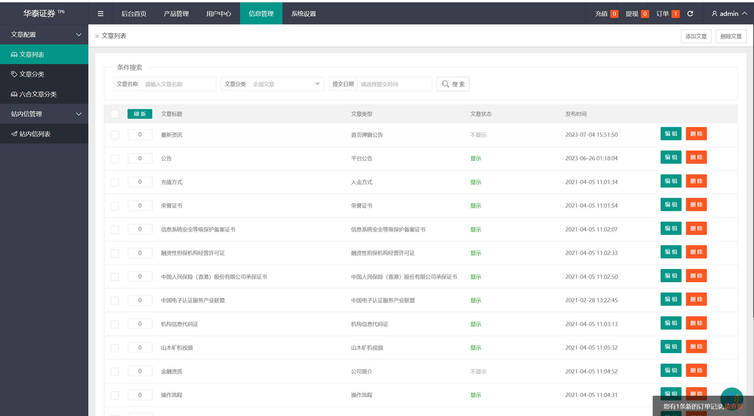 图片[17]-新周大福微盘UI二开版/单控全控+改单/前端html+后端PHP-长江源码网_精品源码网