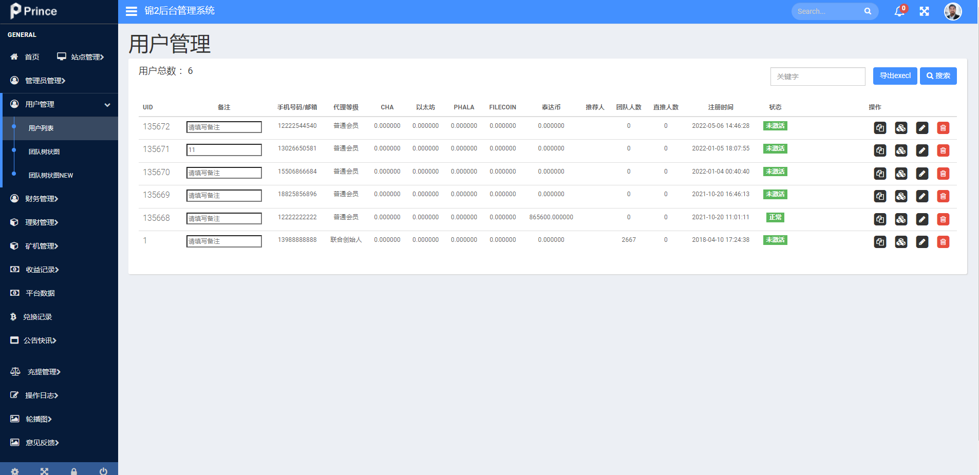 图片[11]-FIL矿机系统/以太坊矿机/FIL+CHIA+BZZ/USDT链上充提/区块链矿机-长江源码网_精品源码网