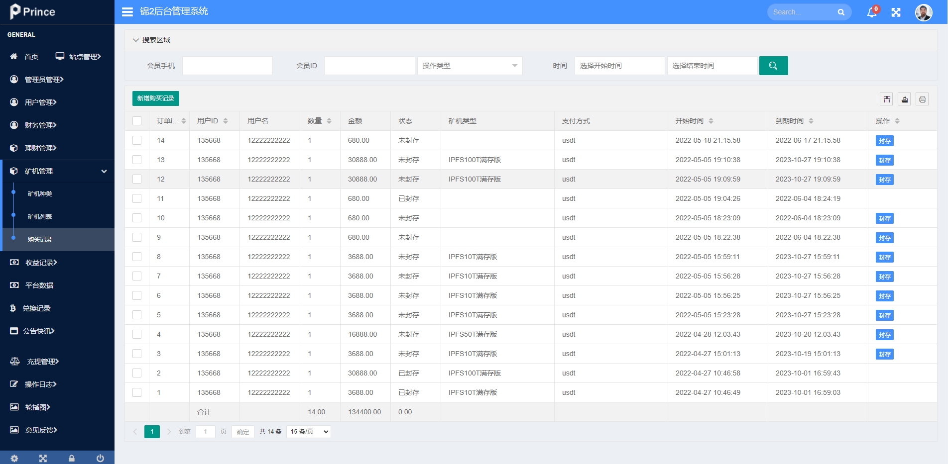 图片[12]-FIL矿机系统/以太坊矿机/FIL+CHIA+BZZ/USDT链上充提/区块链矿机-长江源码网_精品源码网