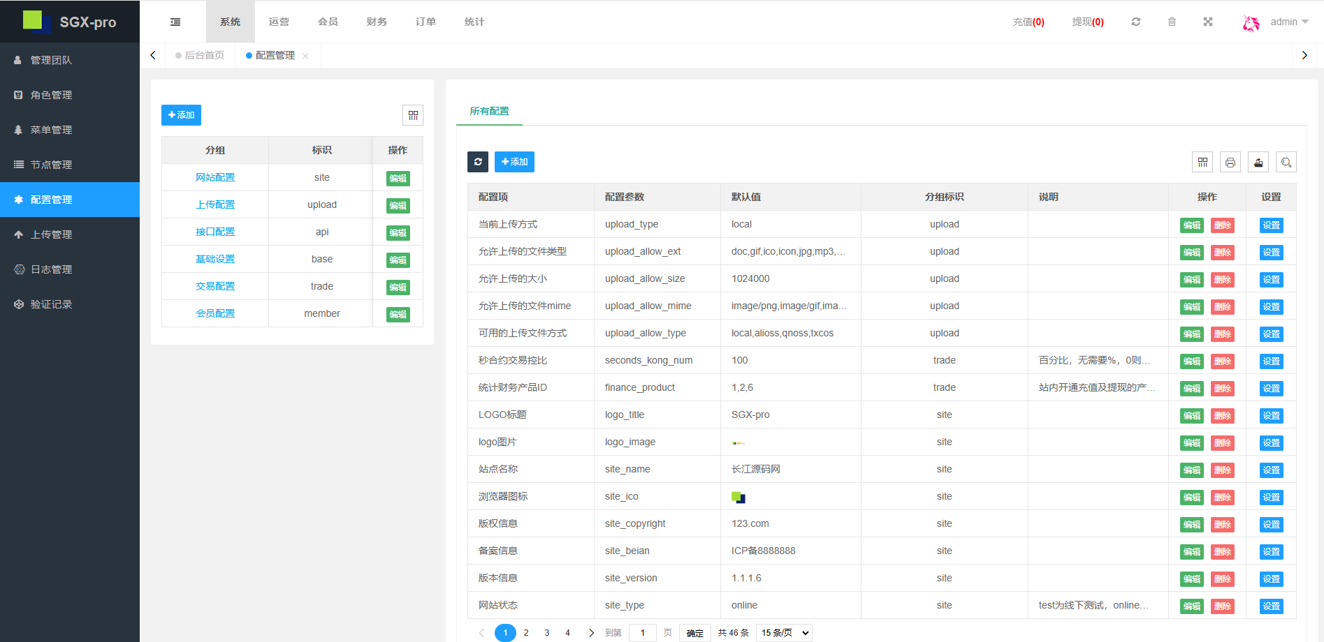 图片[15]-运营版html交易所二开ui日夜模式+教程-长江源码网_精品源码网