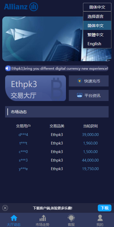 图片[3]-微交易系统/虚拟币跟单系统/多语言USDT充值-长江源码网_精品源码网