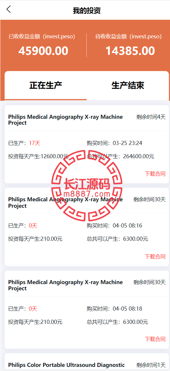 图片[3]_多语言国际日化理财返利资金基金海外项目投资平台金融源码_长江源码网-精品源码网