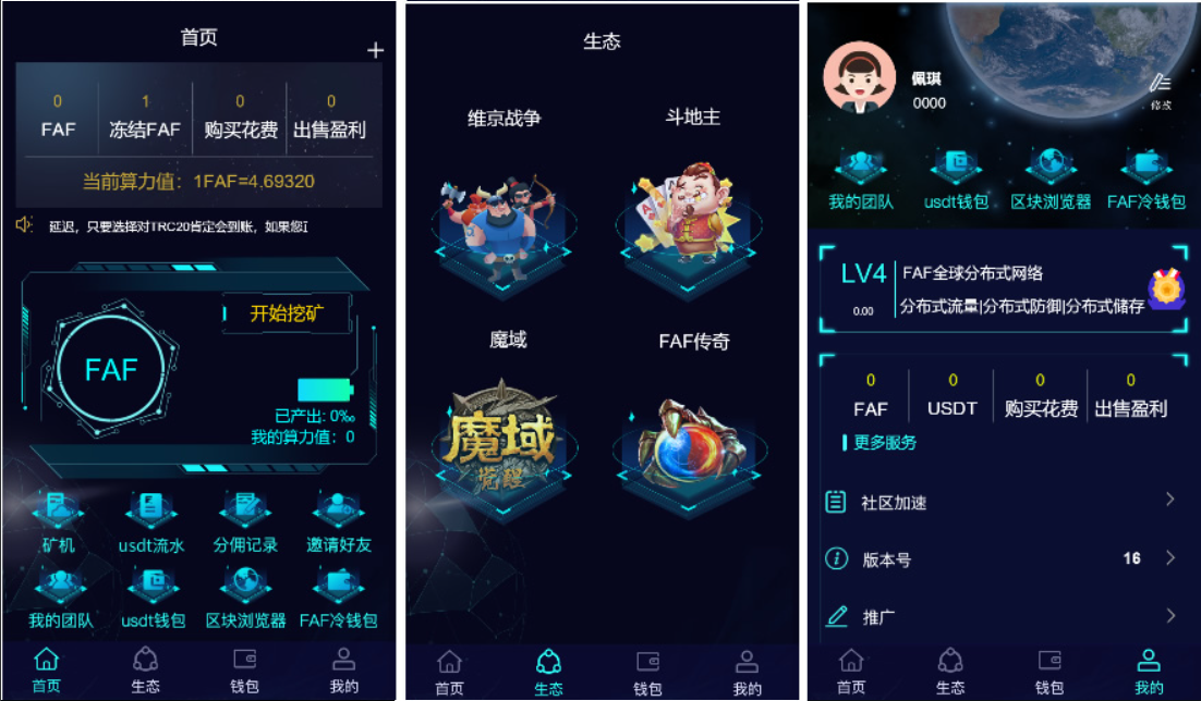 FAF区块链手游 数字钱包 集成游戏、矿机、农场-长江源码网_精品源码网