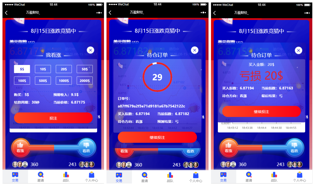 图片[3]-蓝色UI币圈系统源码/万盈财经币圈.大盘涨跌竞猜-长江源码网_精品源码网