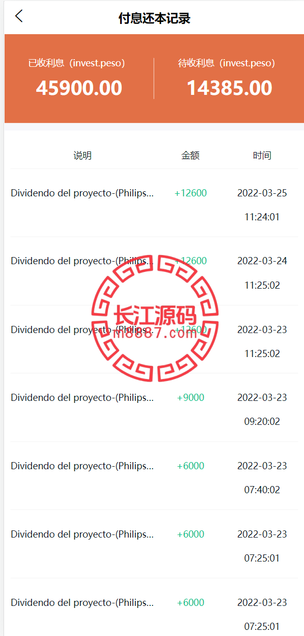 图片[4]_多语言国际日化理财返利资金基金海外项目投资平台金融源码_长江源码网-精品源码网