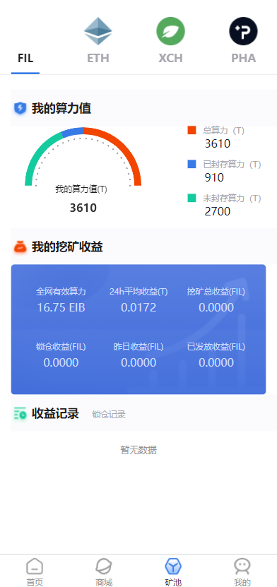 图片[5]-FIL矿机系统/以太坊矿机/FIL+CHIA+BZZ/USDT链上充提/区块链矿机-长江源码网_精品源码网