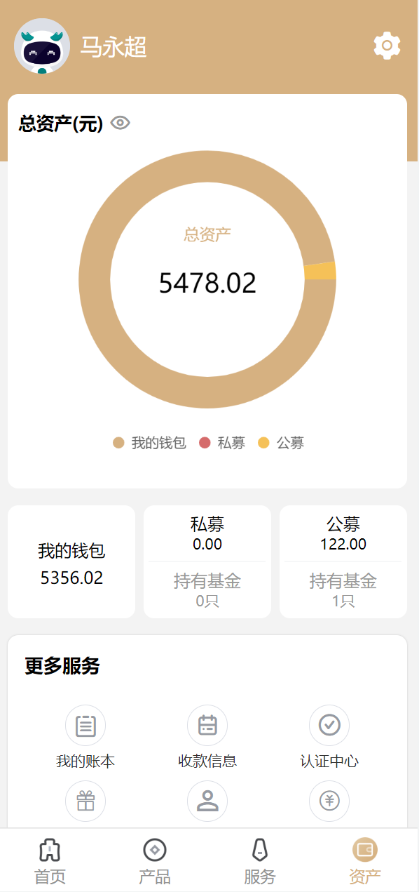 图片[5]-uniapp版股票基金财投资系统/投资理财基金源码-长江源码网_精品源码网